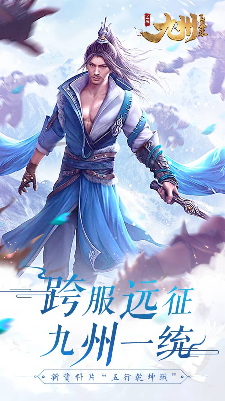 九州飞凰录（定制版）截图1