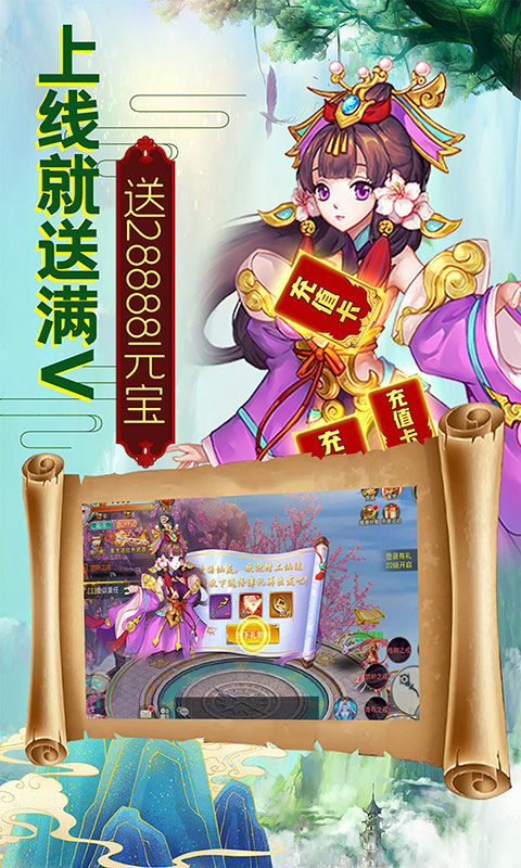 逍遥天地(无限送真充)截图1