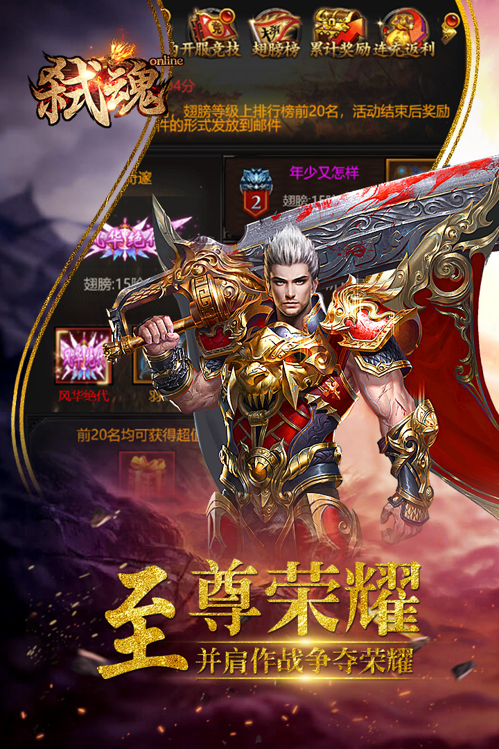 弑魂online截图1