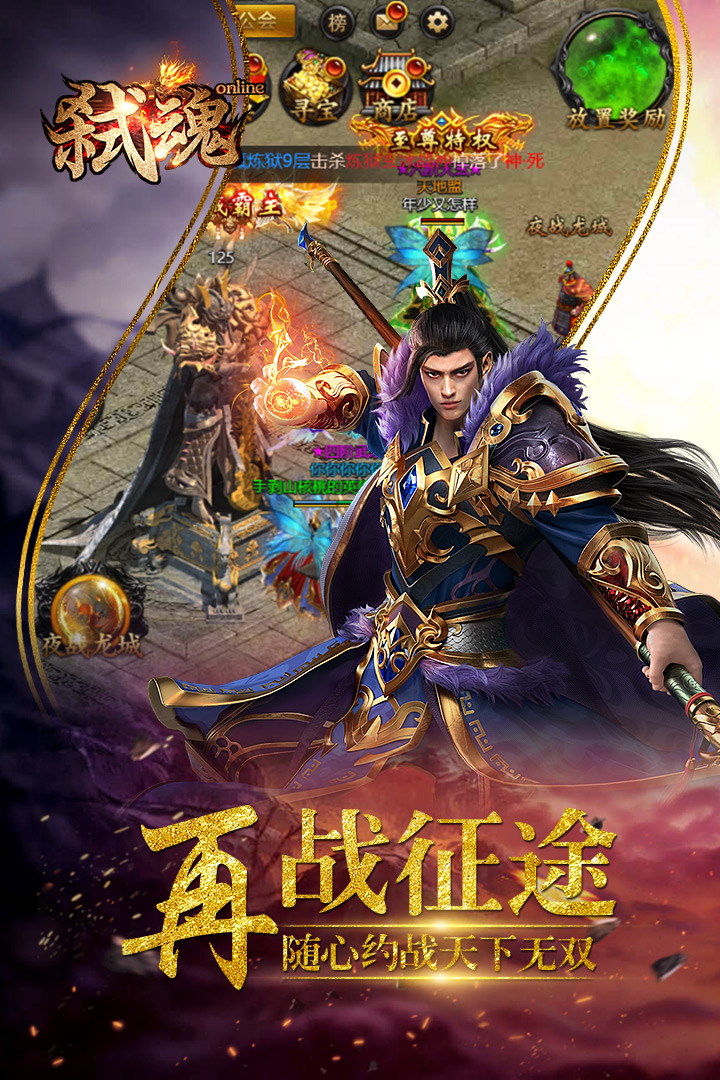 弑魂online截图3