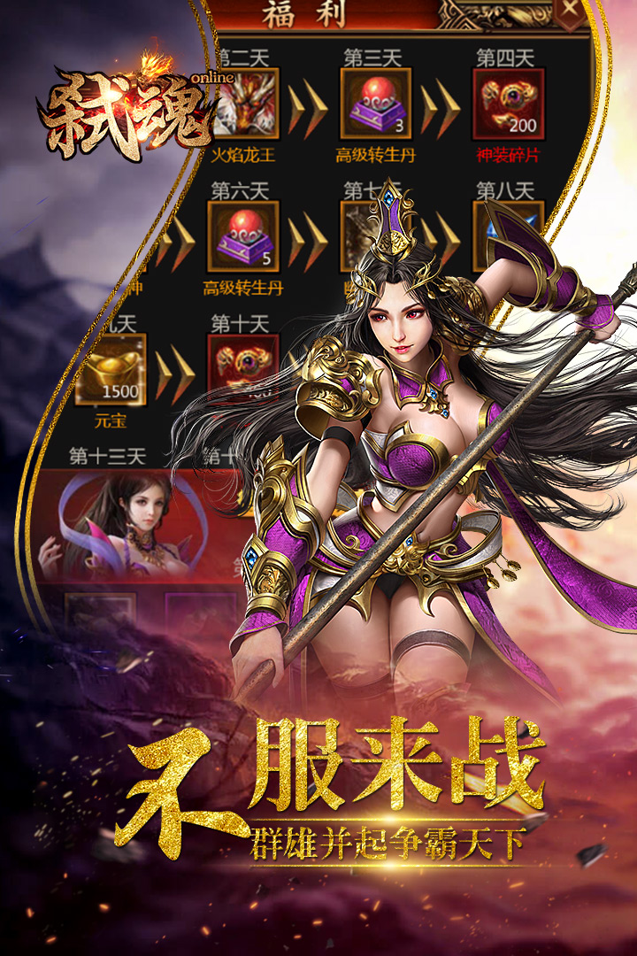 弑魂online截图4