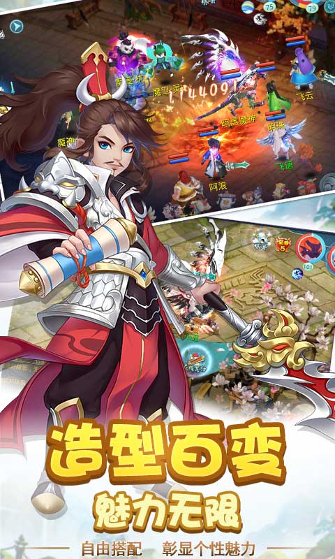 笑傲仙侠（满V特权）截图3