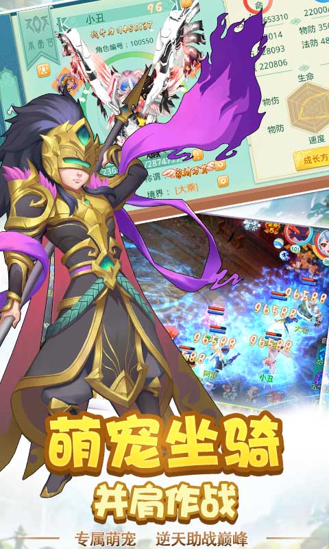 笑傲仙侠（满V特权）截图4