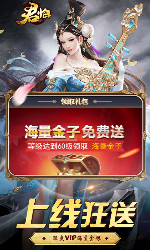 君临（超V）截图3