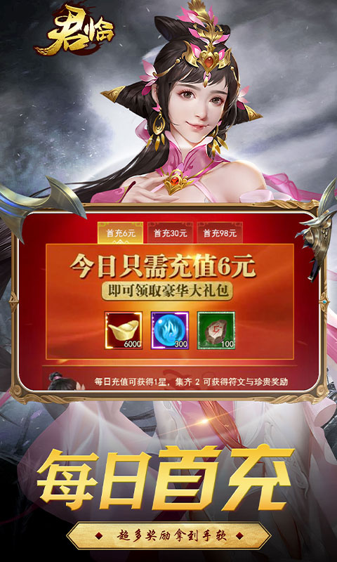 君临（超V）截图4