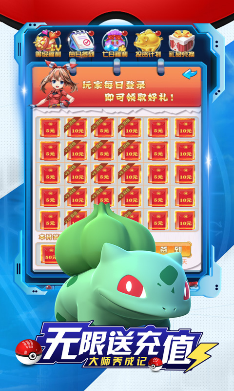 奇想世界（签到送亿充）截图2