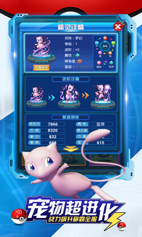 奇想世界（签到送亿充）截图3