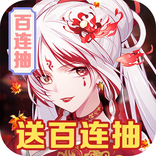 风暴幻想（送百抽时装劵）