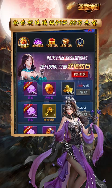 亚瑟神剑(商城)截图1