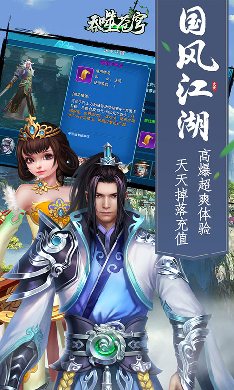 吞噬苍穹(无限充值卡)截图1