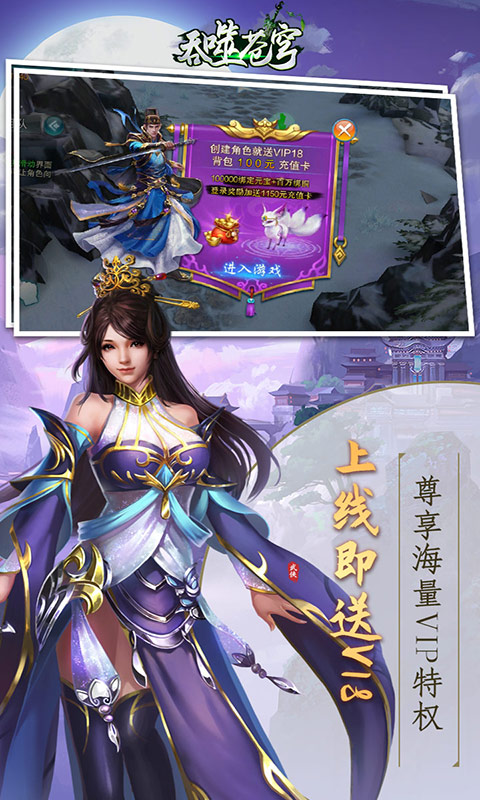 吞噬苍穹（无限充值卡）截图2