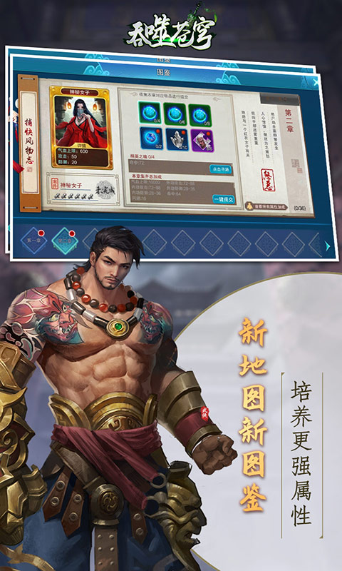 吞噬苍穹（无限充值卡）截图3