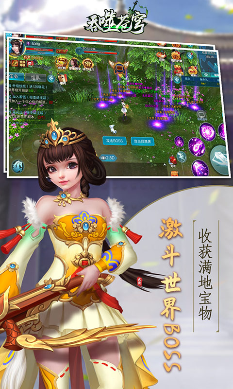 吞噬苍穹（无限充值卡）截图4