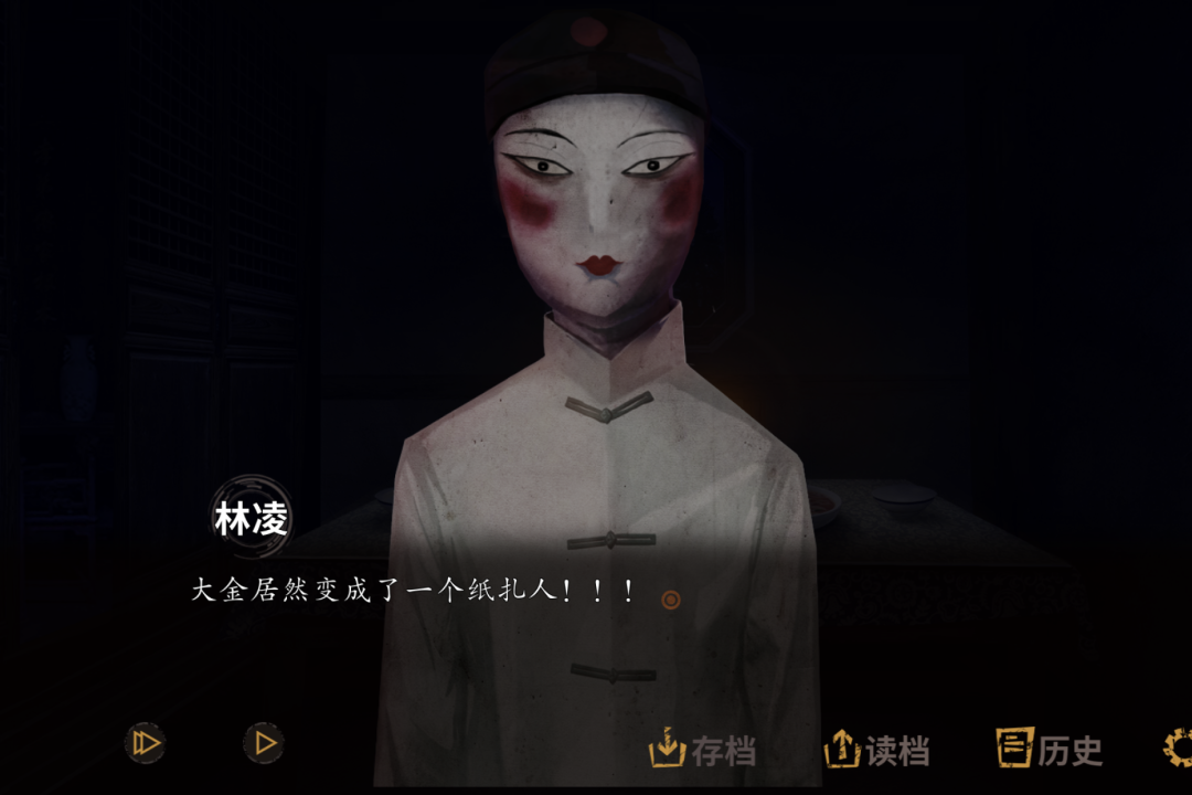 探灵截图1