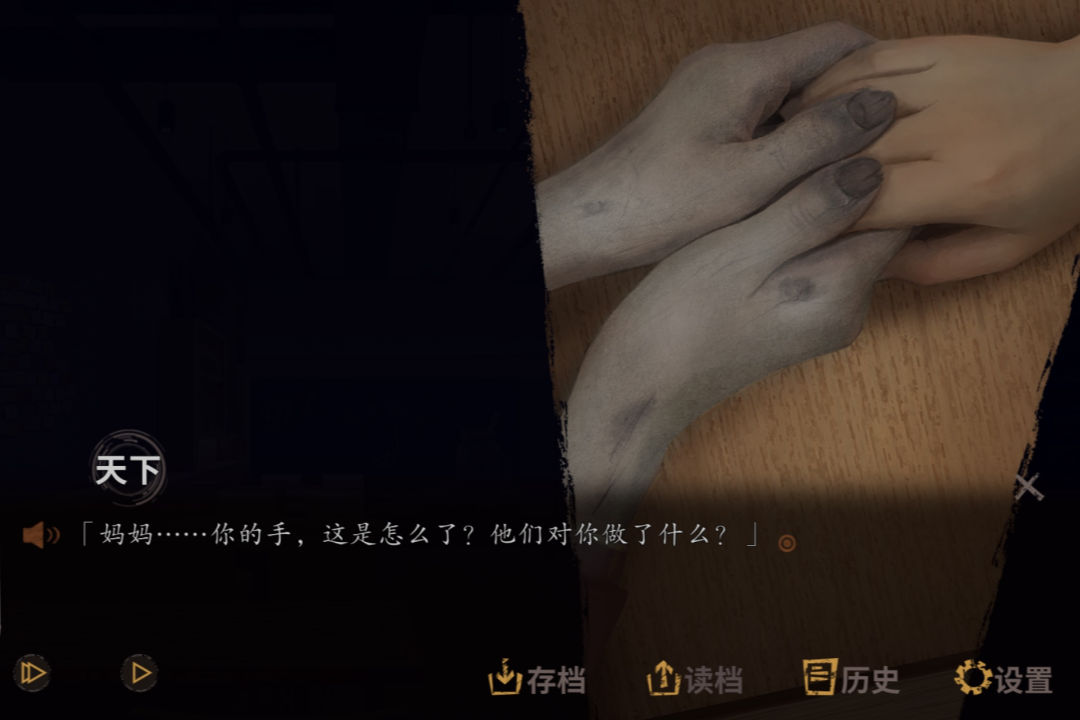 探灵截图3