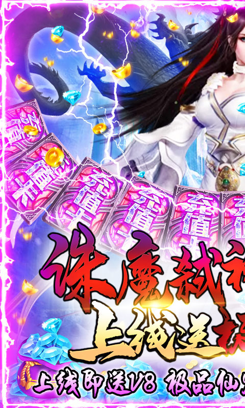 九曲封神(修仙送仙女)截图1