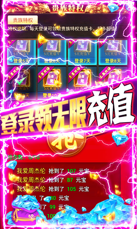 九曲封神（修仙送仙女）截图3