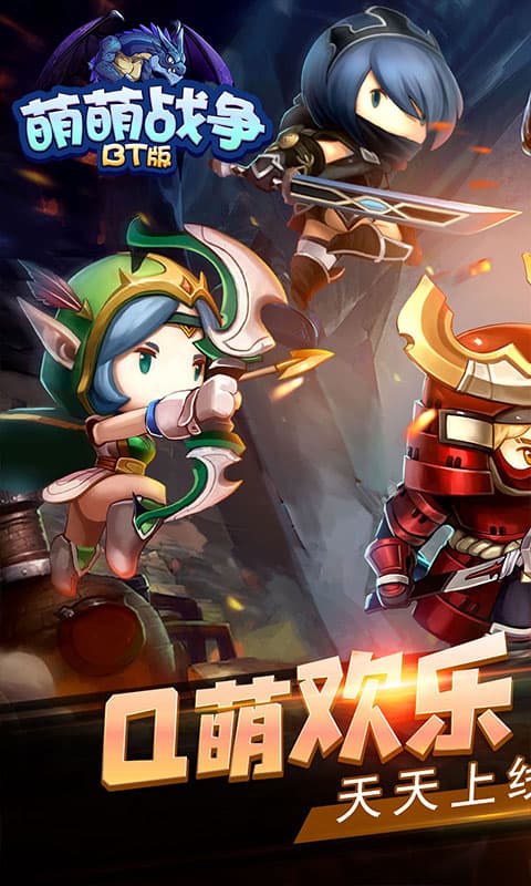 萌萌战争(BT)截图1