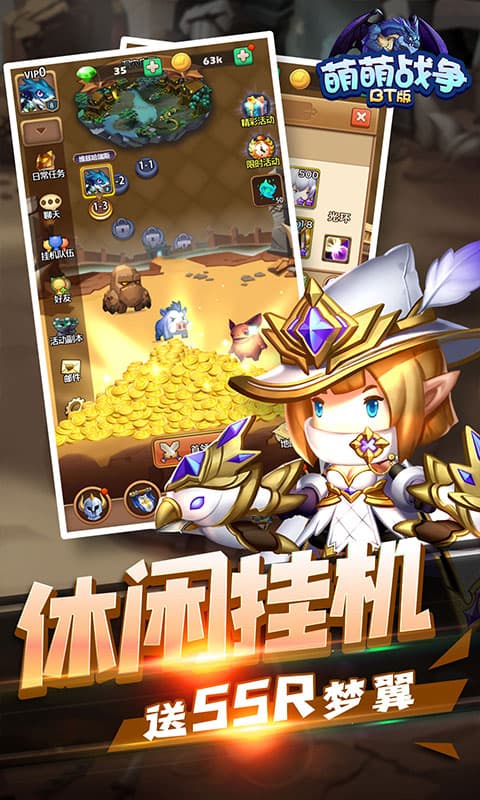 萌萌战争(BT)截图3