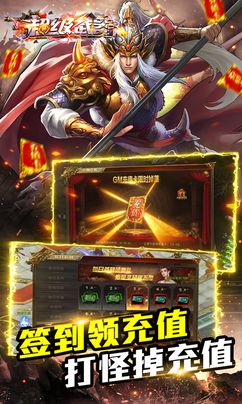 超级武器（开局GM刀）截图3