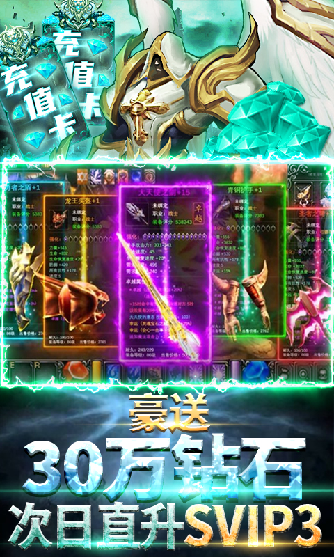 暗黑觉醒（送1000真充）截图3