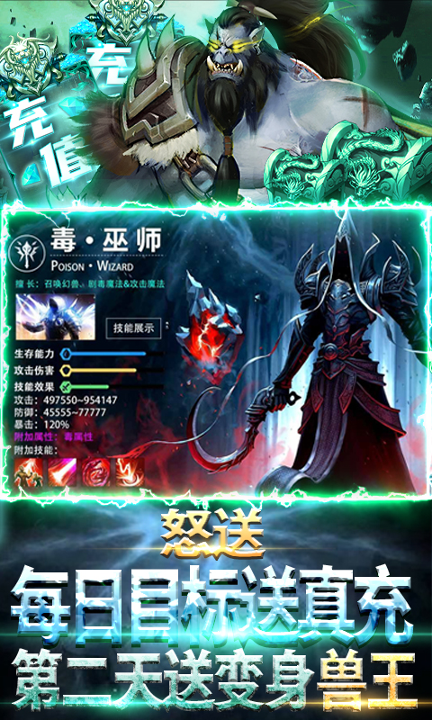 暗黑觉醒（送1000真充）截图4