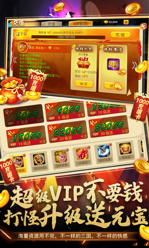 召唤三国（BT）截图2