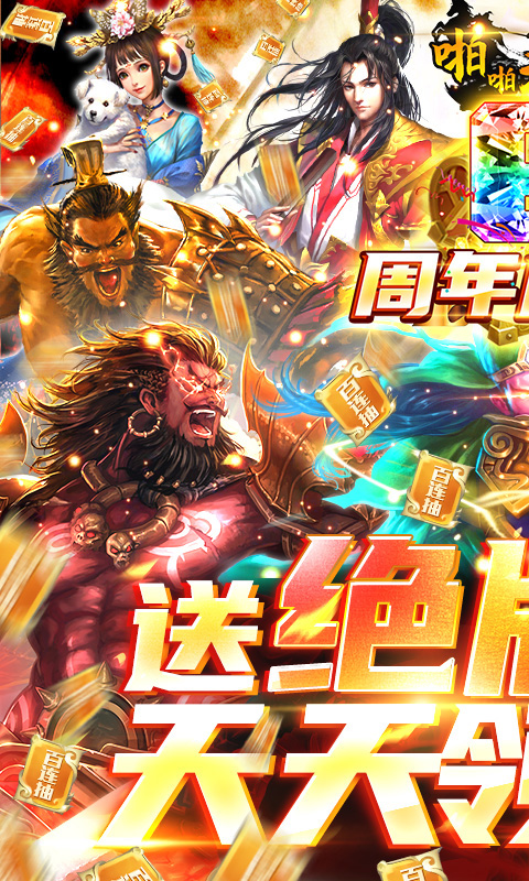 啪啪三国(无限送抽)截图1