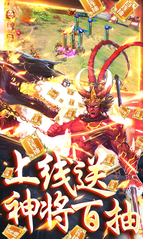 啪啪三国（无限送抽）截图3