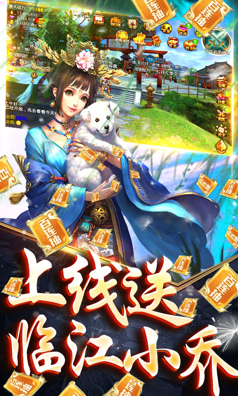 啪啪三国（无限送抽）截图4