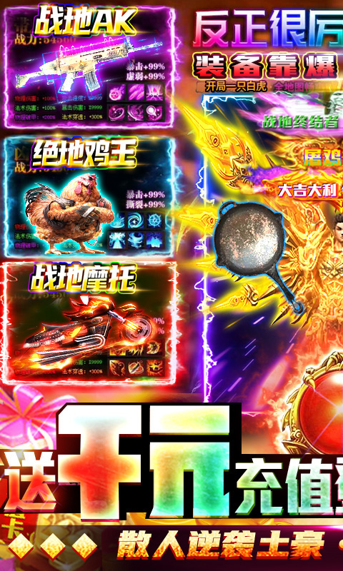 大秦之帝国崛起(爆充领超跑)截图1