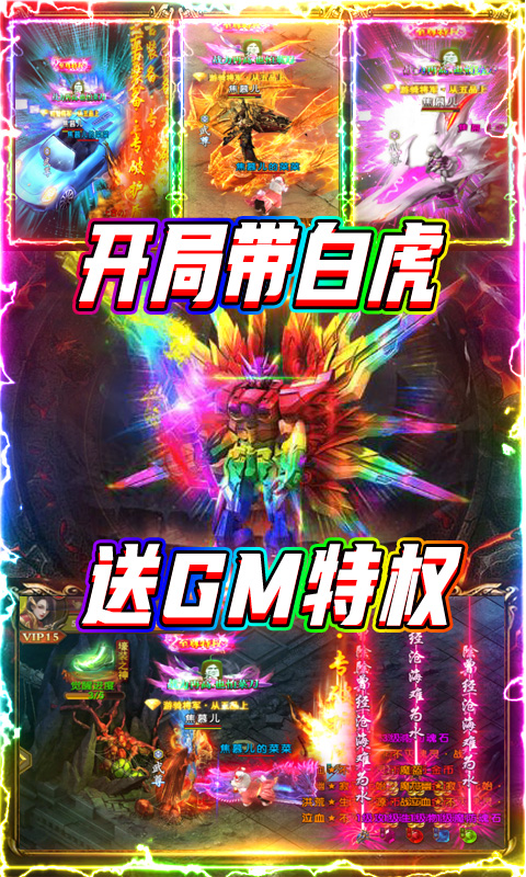 大秦之帝国崛起（爆充领超跑）截图4