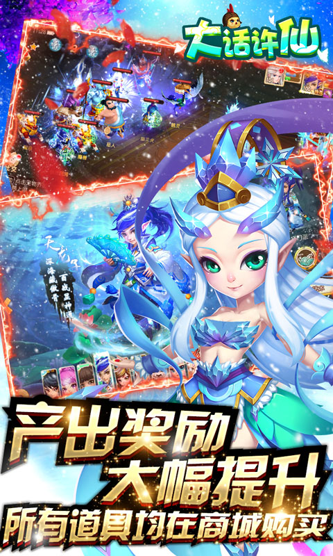 大话许仙（送千元真充）截图3
