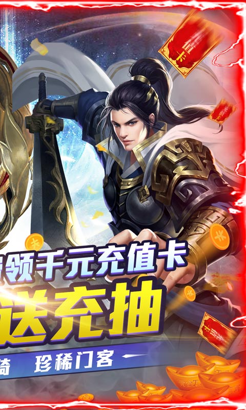 大秦黎明（送无限充抽）截图2