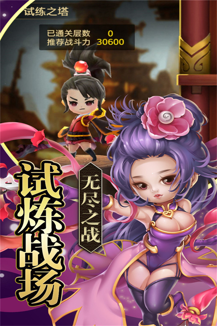 铁血三国截图1