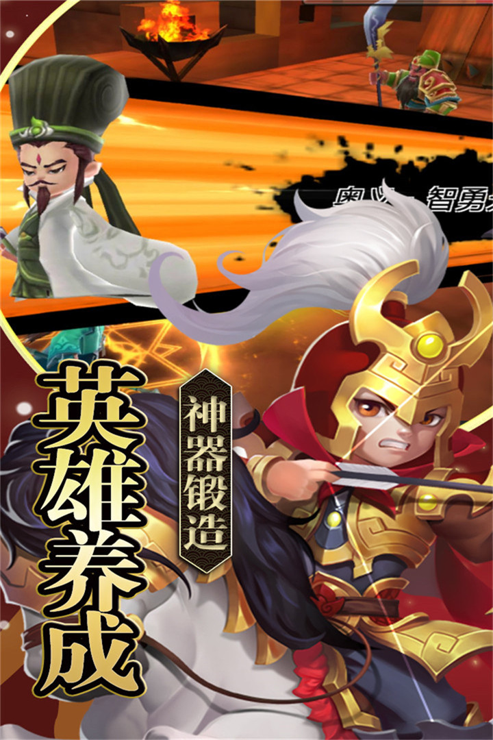 铁血三国截图2