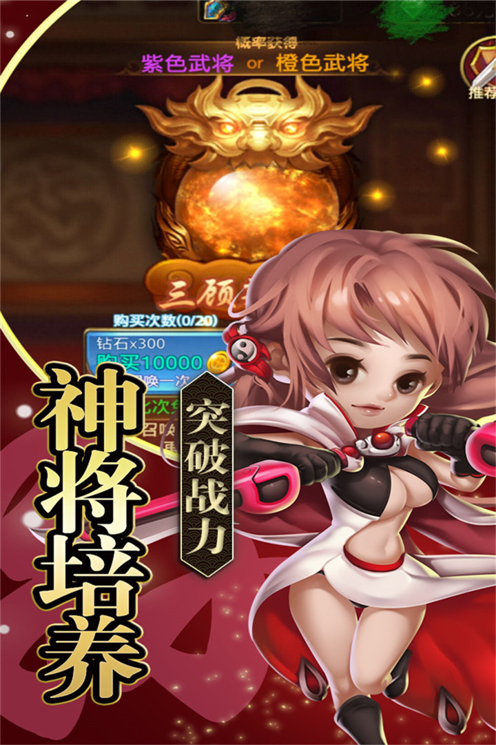 铁血三国截图3