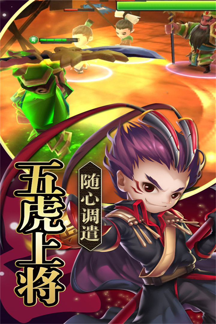 铁血三国截图4
