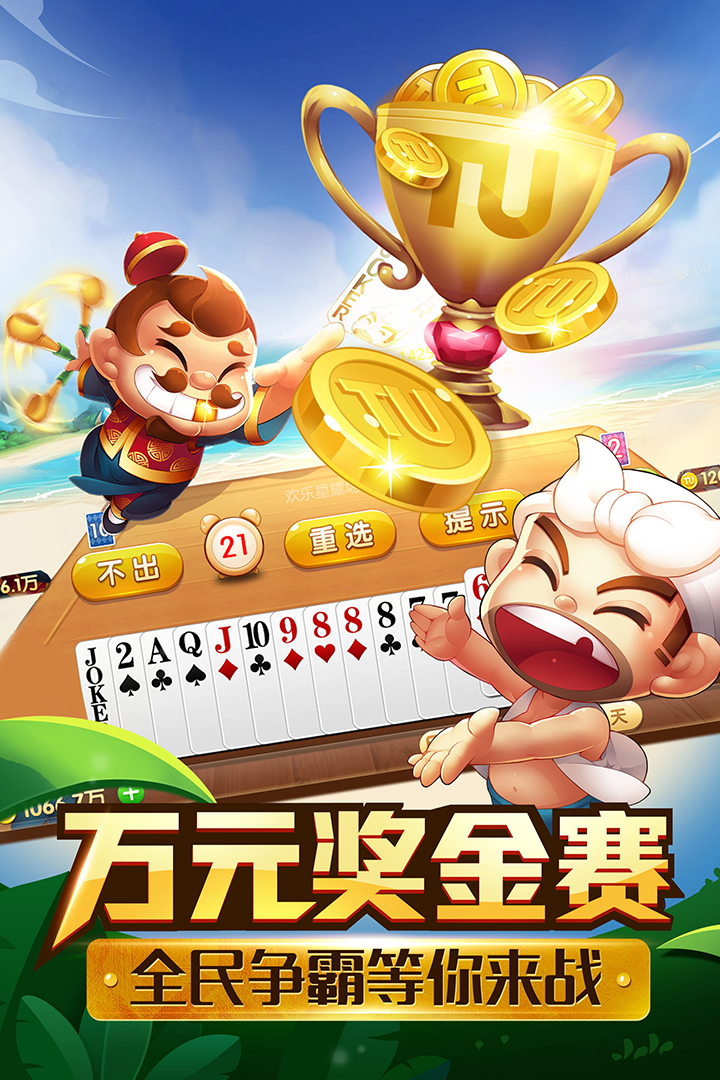 单机斗地主截图1