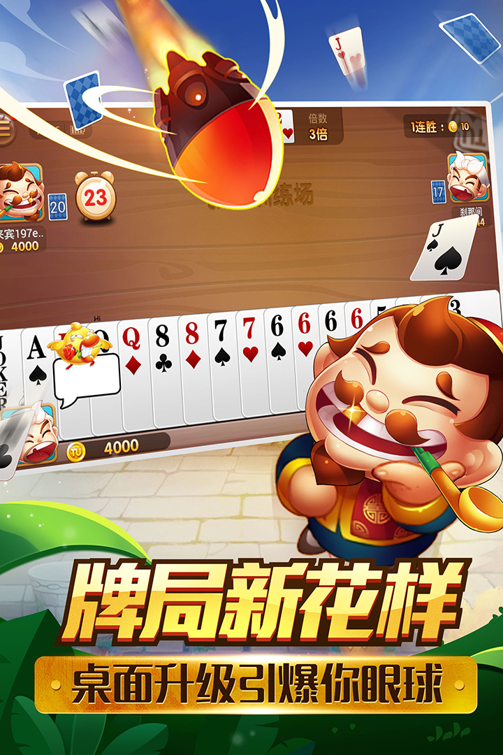 单机斗地主截图3
