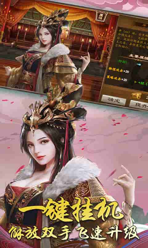 出战！追击（星耀）截图1