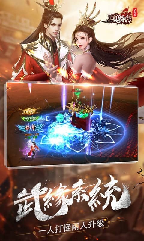 项羽传(高返版)截图2