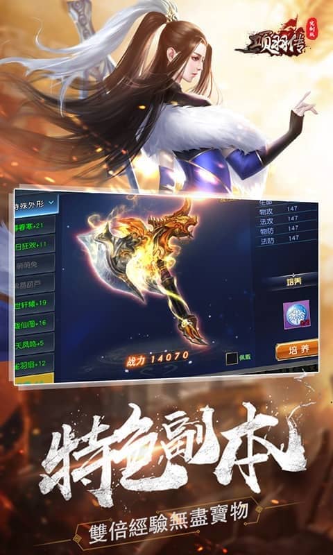 项羽传(高返版)截图4