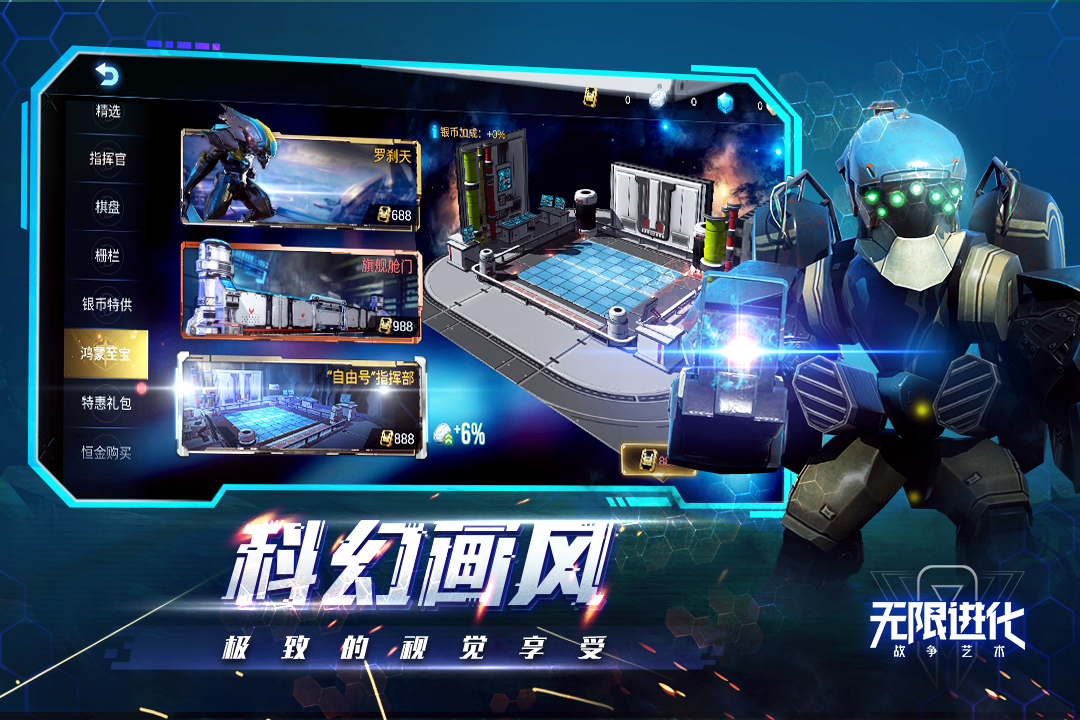 战争艺术截图2