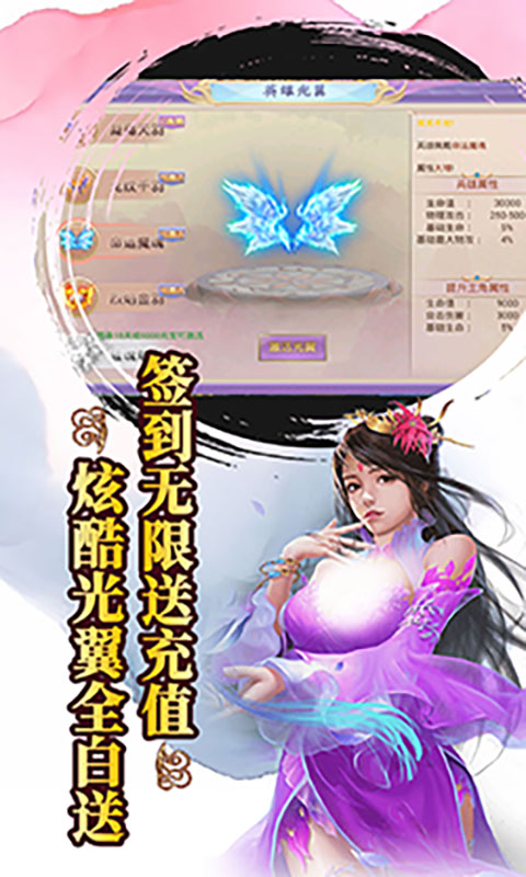 天(无限送充值)截图1