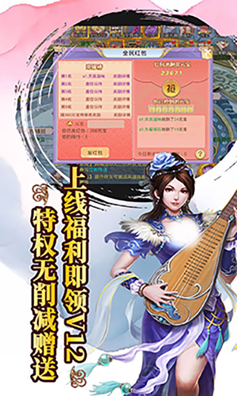 天（无限送充值）截图2
