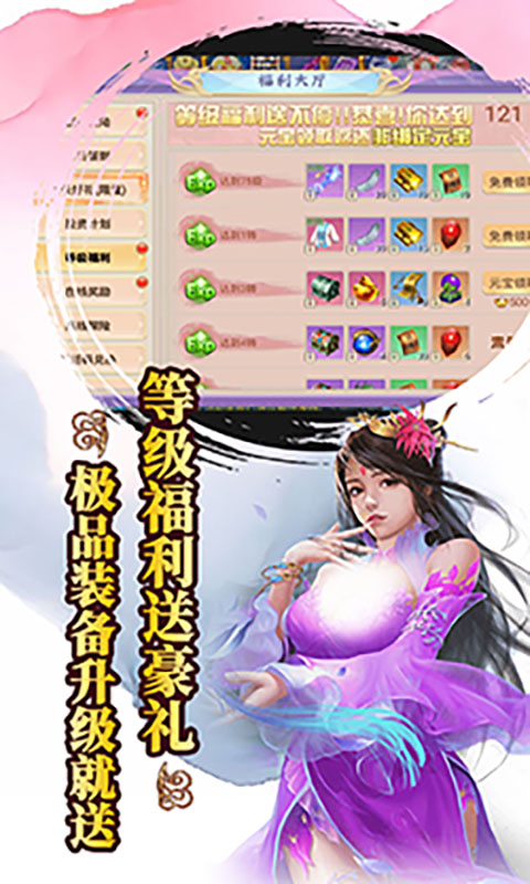 天（无限送充值）截图3