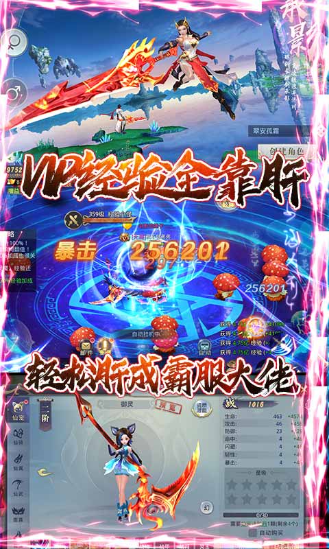 混元劫（送无限充值）截图4