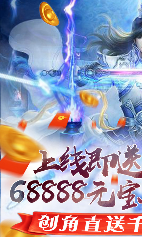 大刀客（送至尊千充）截图1