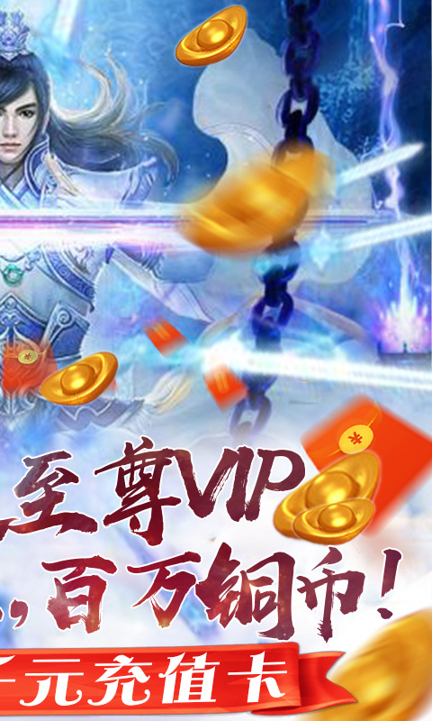 大刀客（送至尊千充）截图2